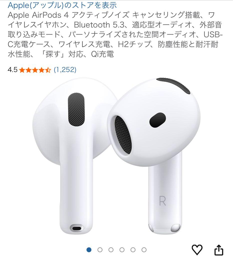 Apple AirPods4 アクティブノイズキャンセリング ホワイト