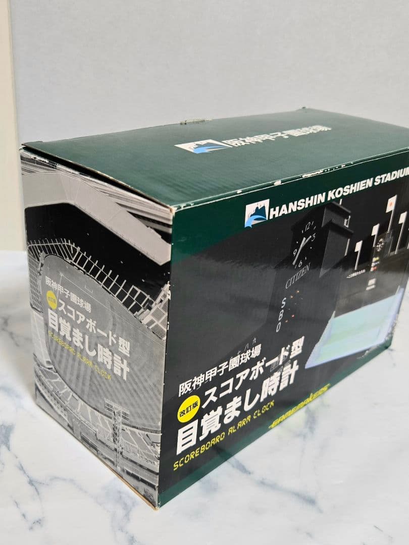 阪神甲子園球場　スコアボート型　目覚まし時計