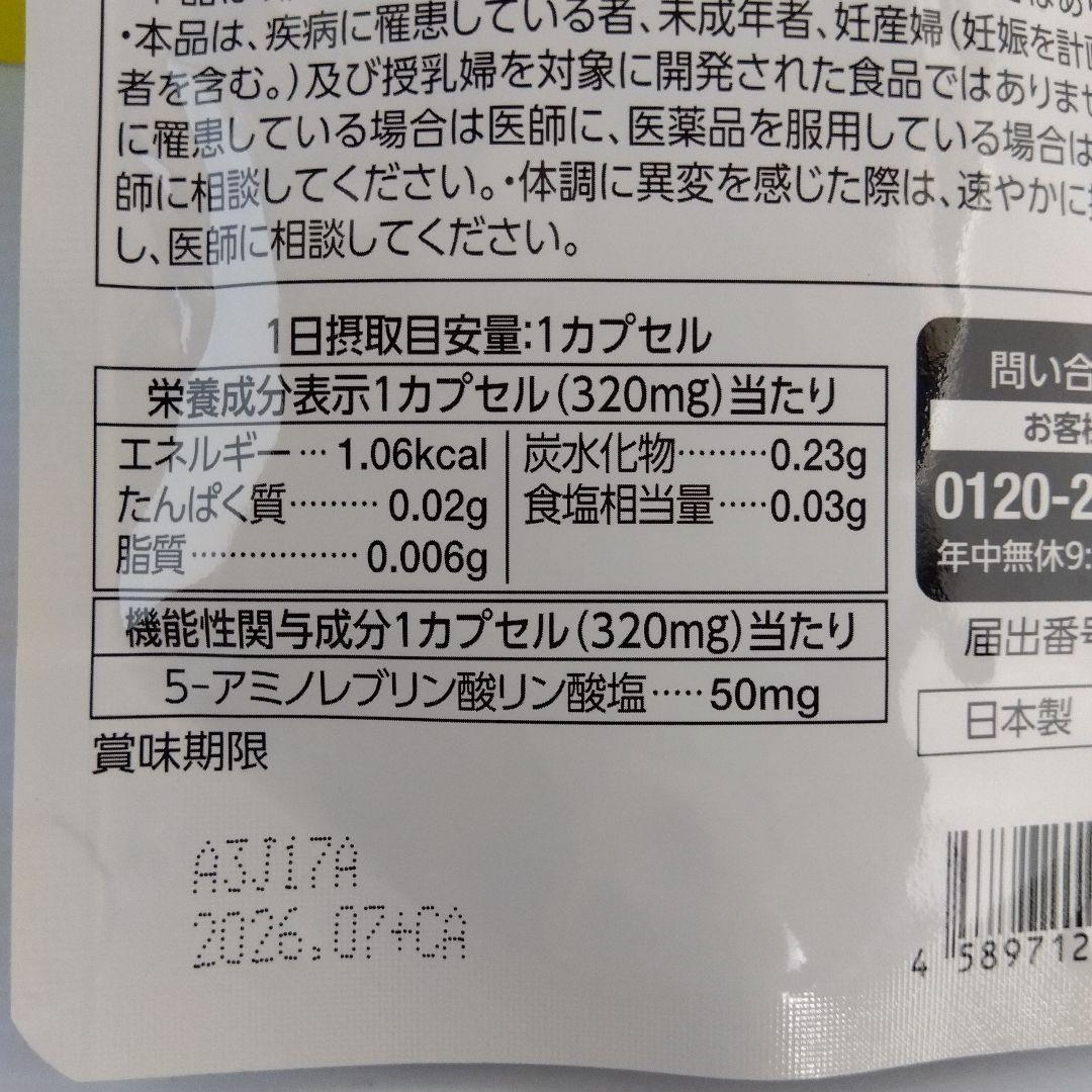 アラプラス 深い眠り・糖ダウン・糖ダウンプラス 3種セット