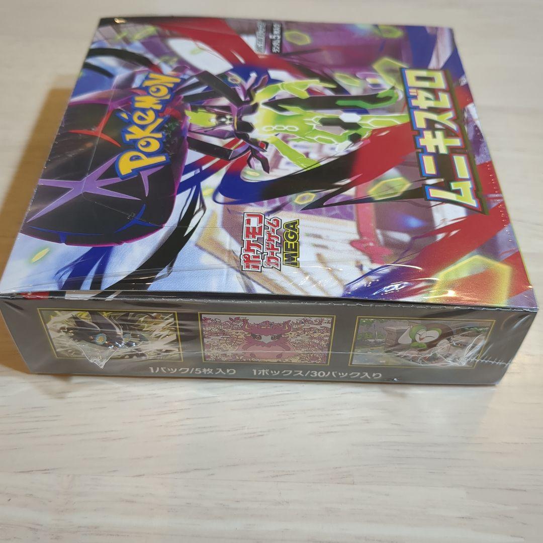 ポケモンカードゲーム　ムニキスゼロBOXシュリンク付き