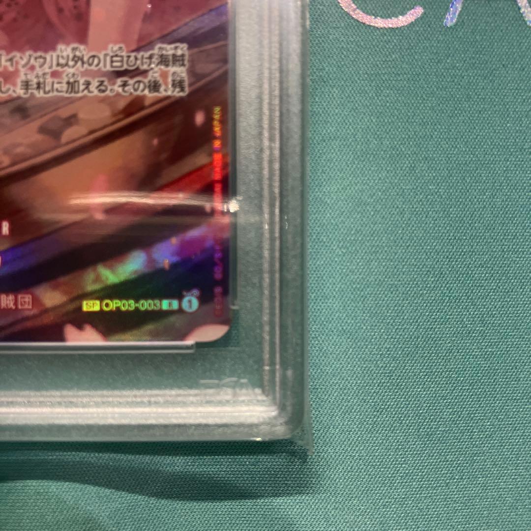 イゾウとお菊　連番psa10