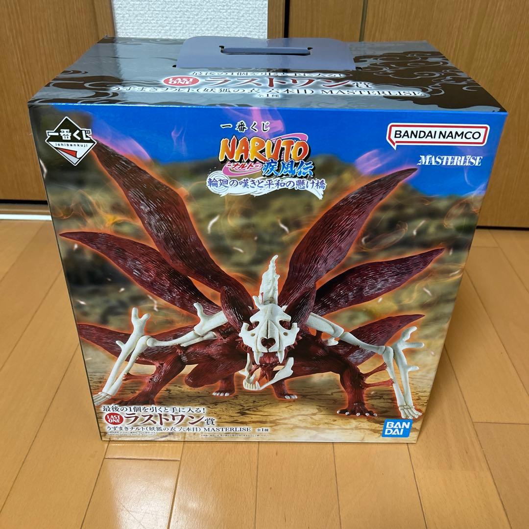 NARUTO一番くじラストワン賞うずまきナルト(妖狐の衣 六本目)