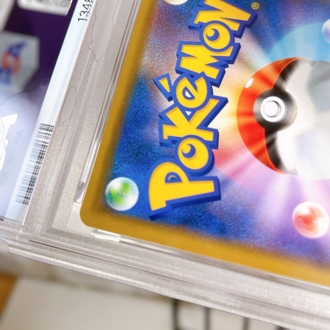 アーマードミュウツー ミュウツーの逆襲 プロモ 365/SM-P PSA9 鑑定