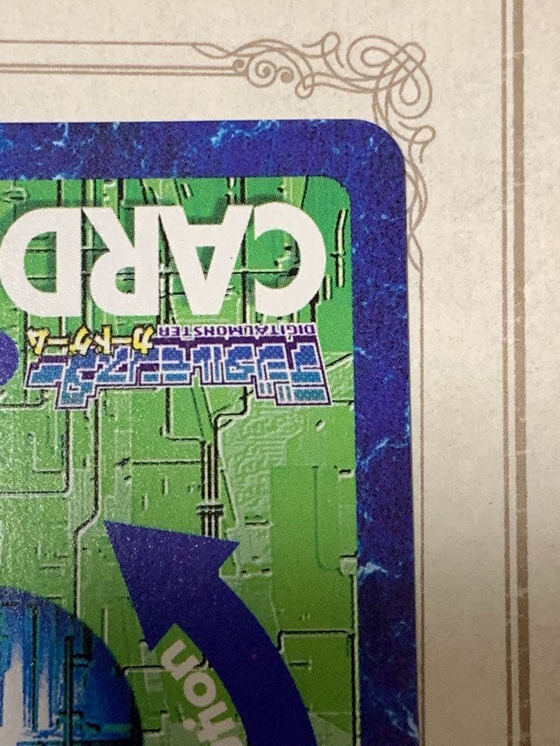 インペリアルドラモン パラディンモード Bo-405 デジモンカード 美品