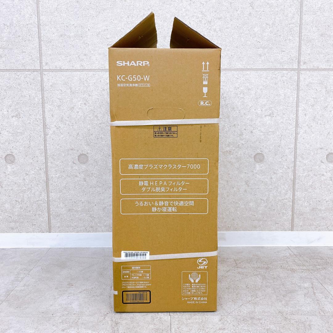 【未使用】2018年製 SHARP 空気清浄機 KC-G50-W