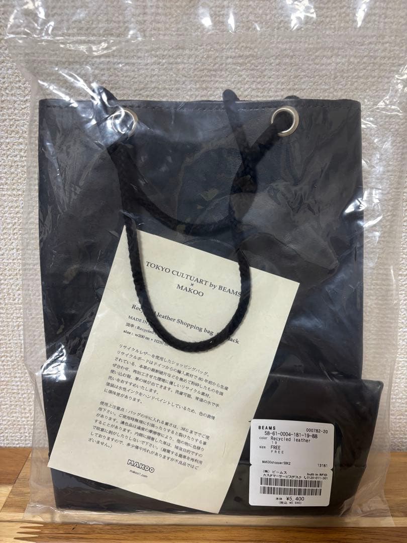 【未開封】 BEAMS ビームス MAKOO マコー トートバック ショッパー