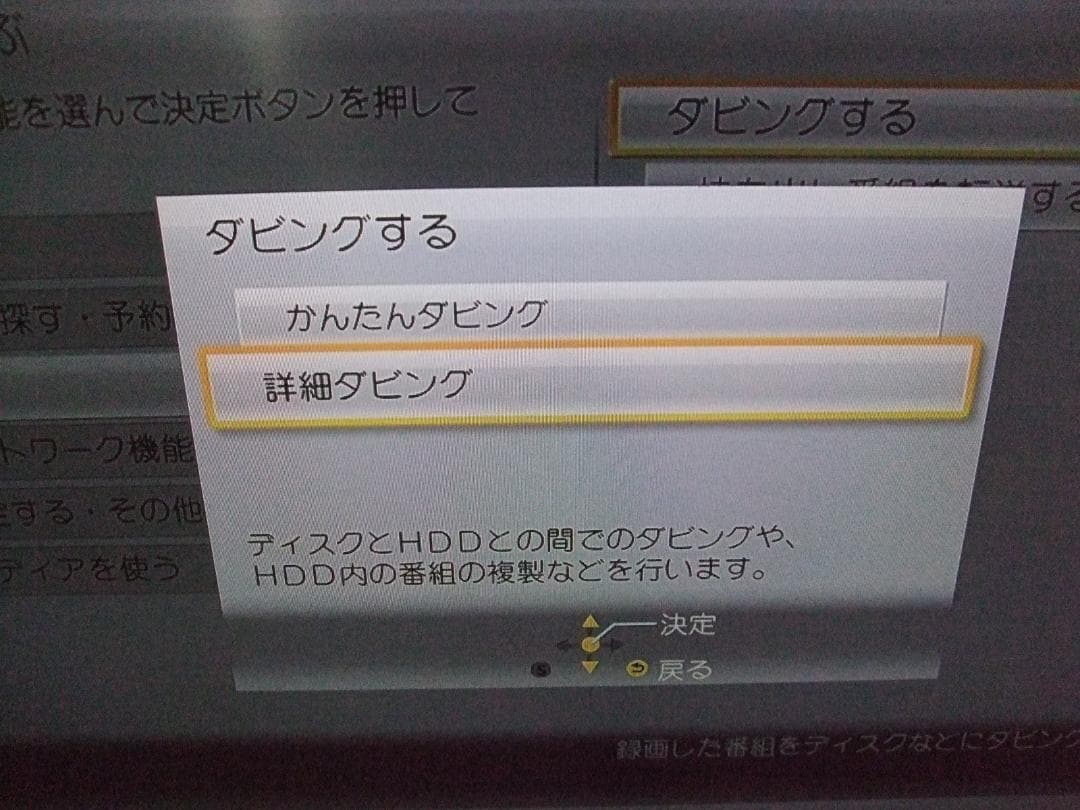 パナソニック ブルーレイレコーダー DMR-BRS510 動作品