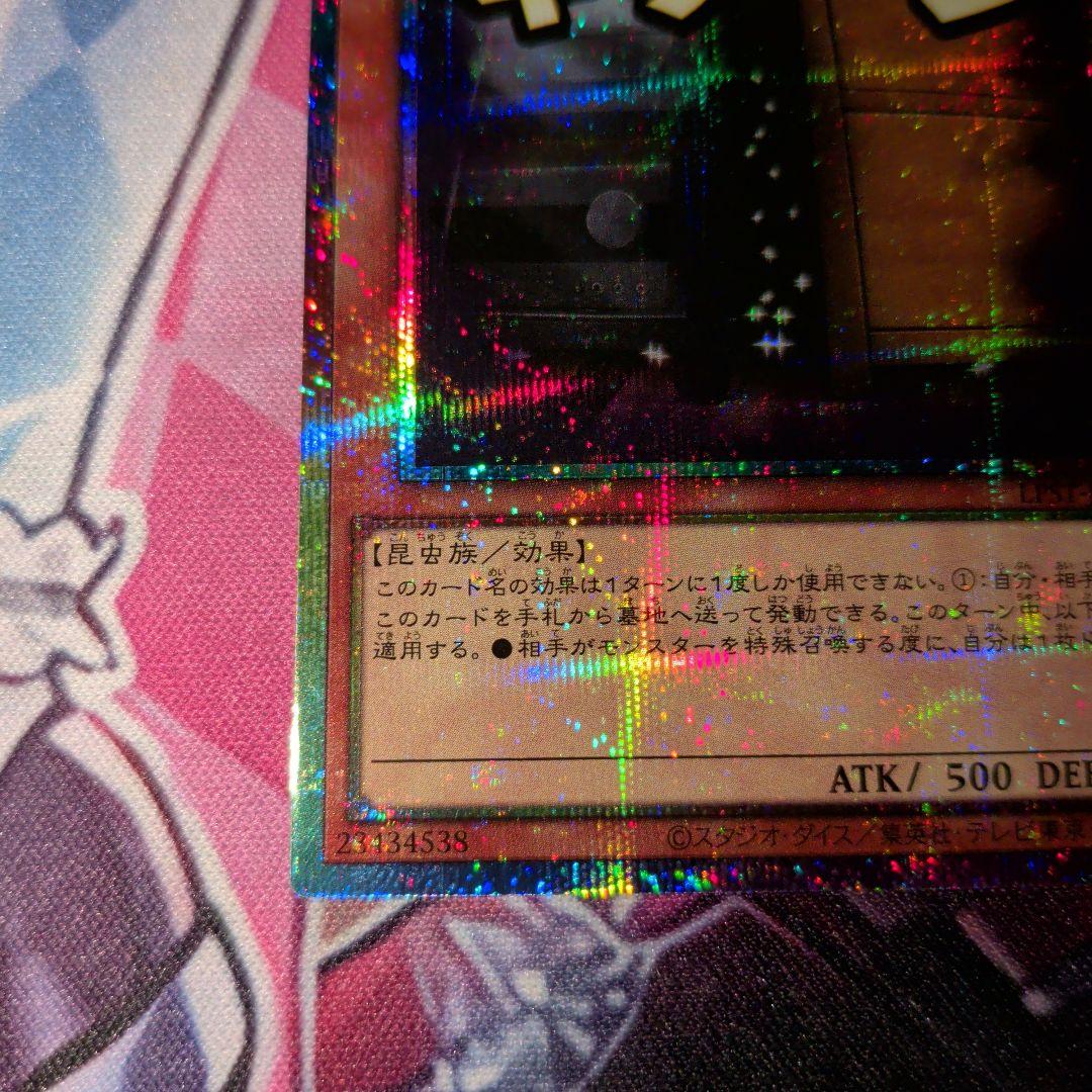 増殖するG プリズマティックシークレット　スタンプ