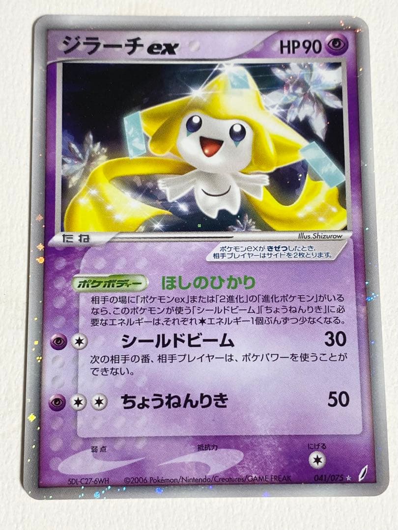 k*n様 ポケモンカードゲームADV ジラーチ ex