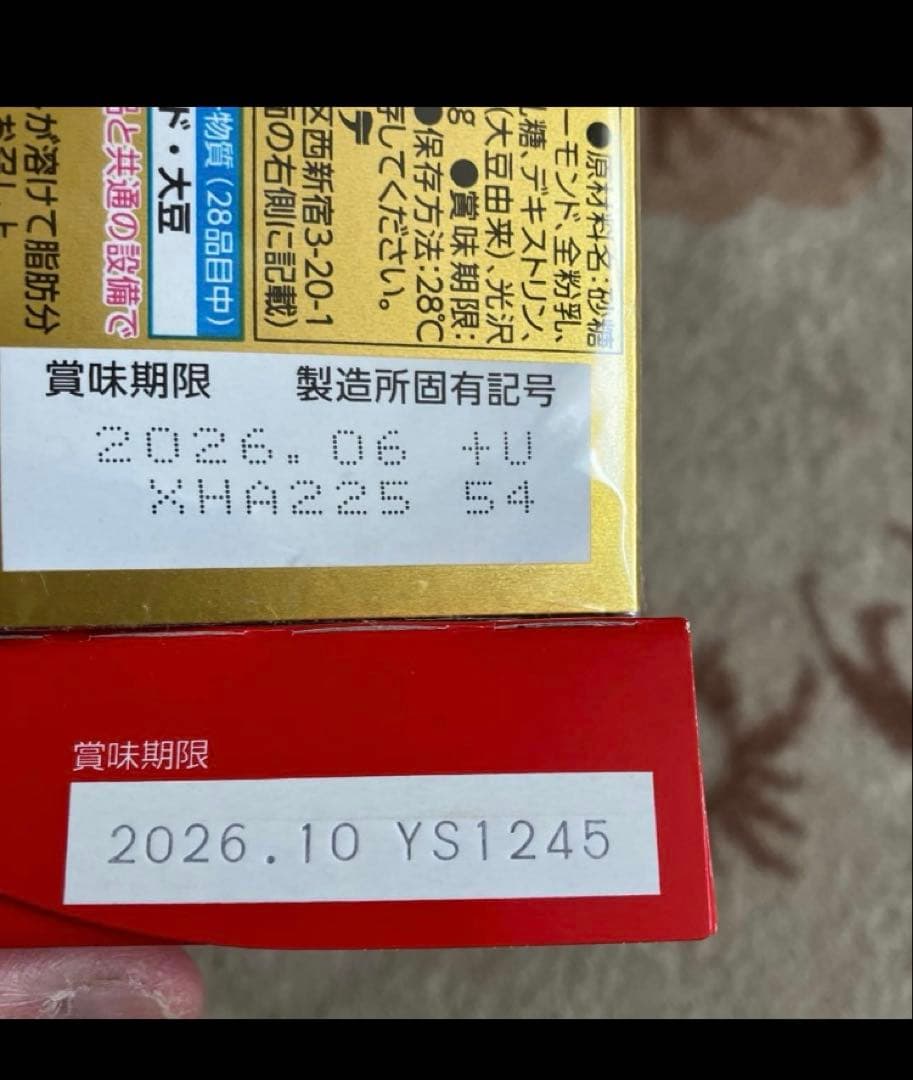 りーたんさん　先入あり120 ハンギョドンパジャマ　柔軟剤　雑貨