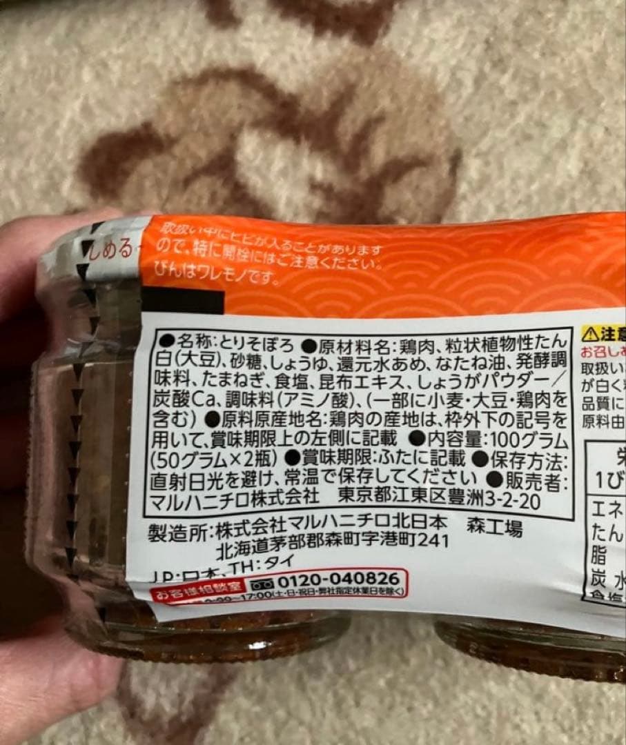 りーたんさん　先入あり120 ハンギョドンパジャマ　柔軟剤　雑貨