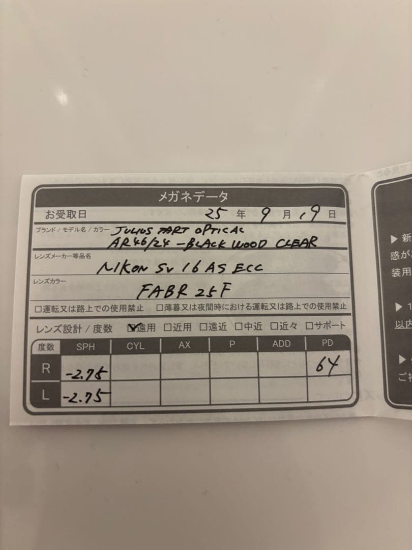 JULIUS TART OPTICAL ジュリアスタートオプティカル46 24