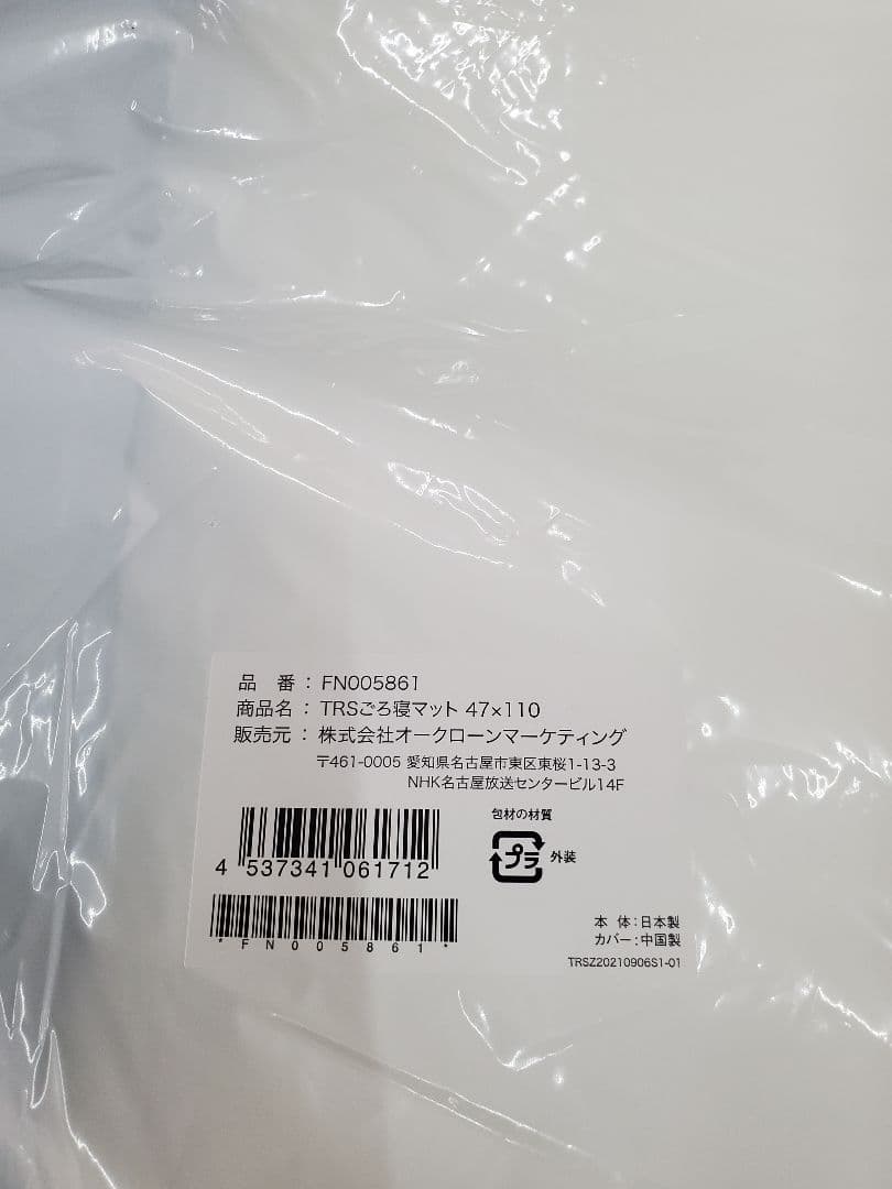 トゥルースリーパー プレミアム ライト3.5　ごろ寝マット付　マットレス　低反発