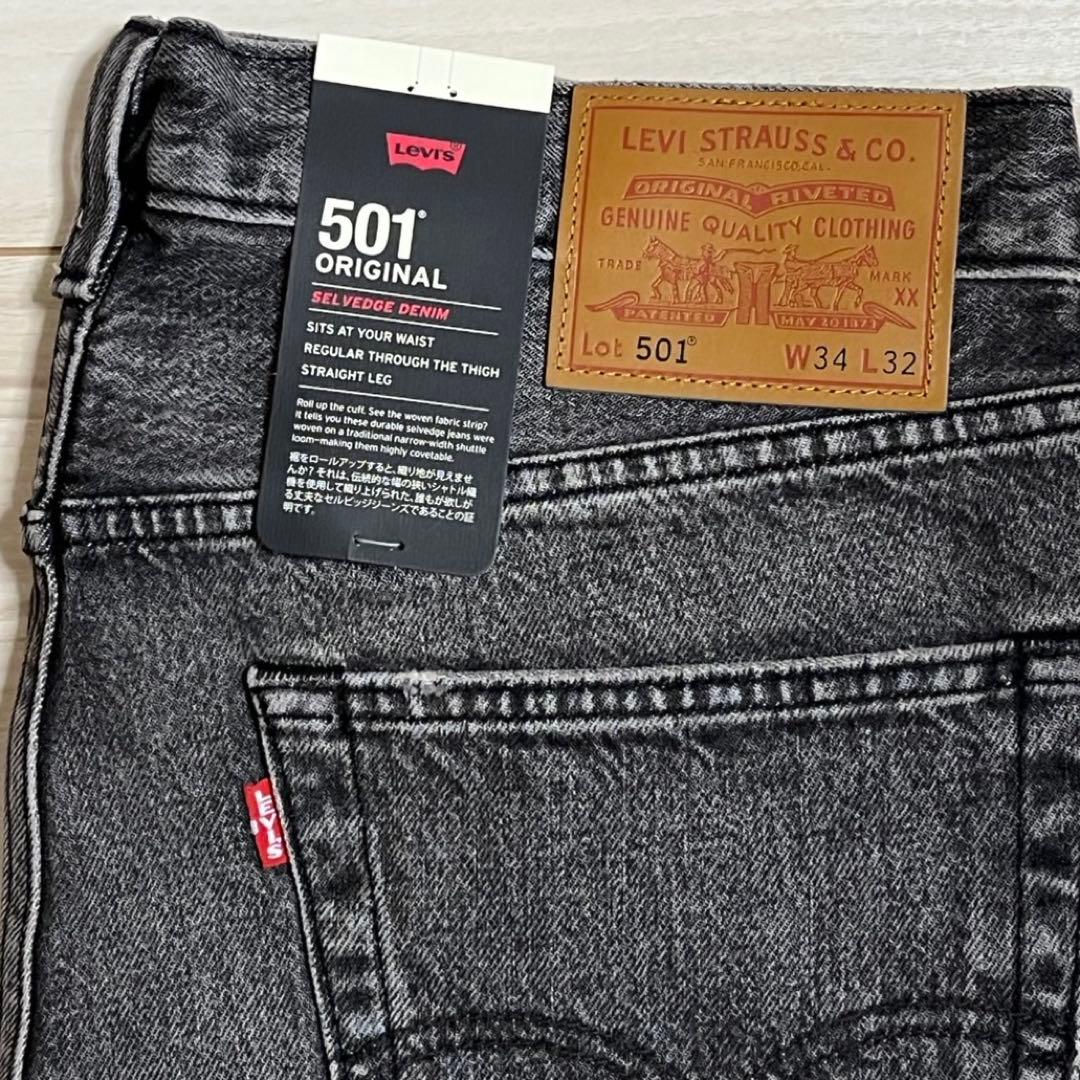 Levi's 501 セルビッチ　赤耳　W34 34インチ　リーバイス　ブラック