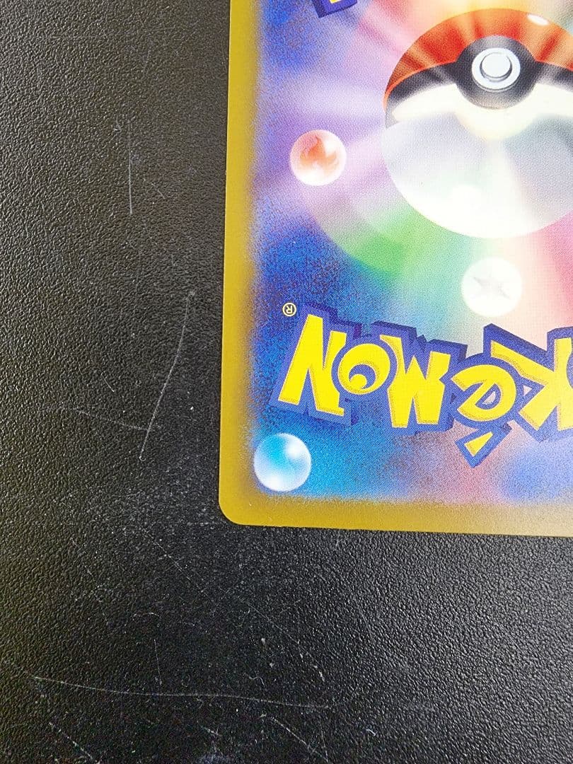 ポケカ　メガカイリューex　MA　エラーカード