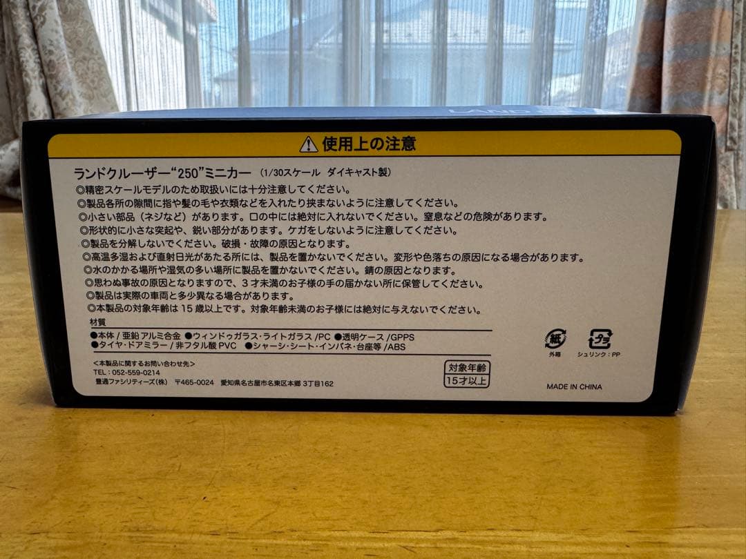 トヨタ ランドクルーザー250ZX 1/30ミニカー