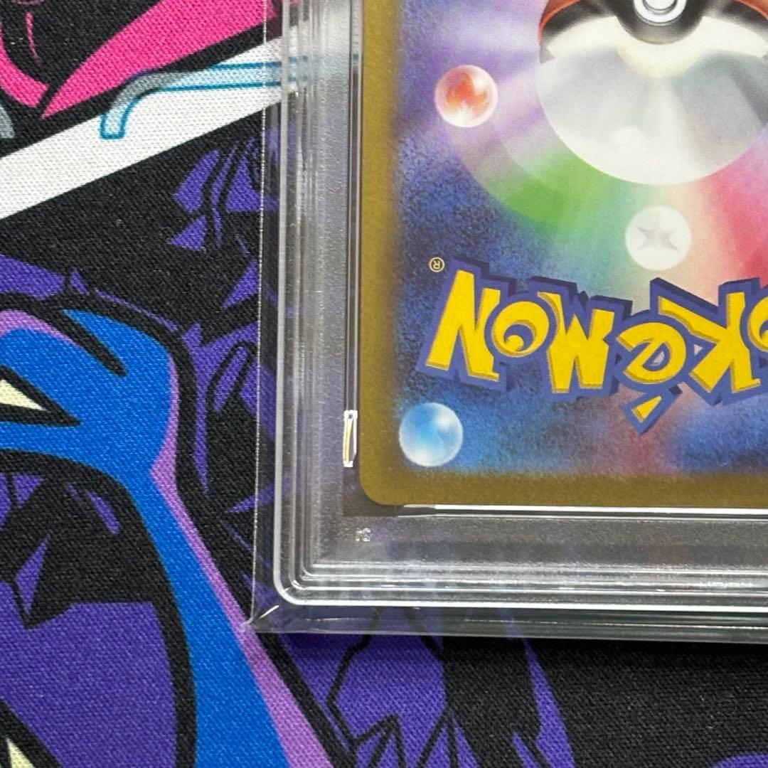 ハクリュー/マスターボールミラー/PSA10/ワンオーナー品