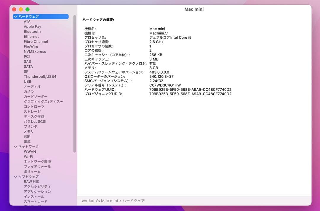 Macデスクトップ mac mini late 2014 i5/8GB/1TB HDD