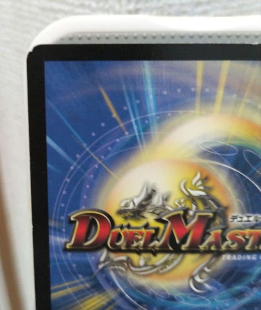 ［懐かしい］ギガベロス PROMO デュエルマスターズ［大会優勝限定］