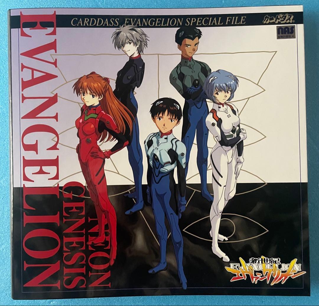 ゲリラ値下げ★ 新世紀エヴァンゲリオン カードダス　コンプリート　バインダー付