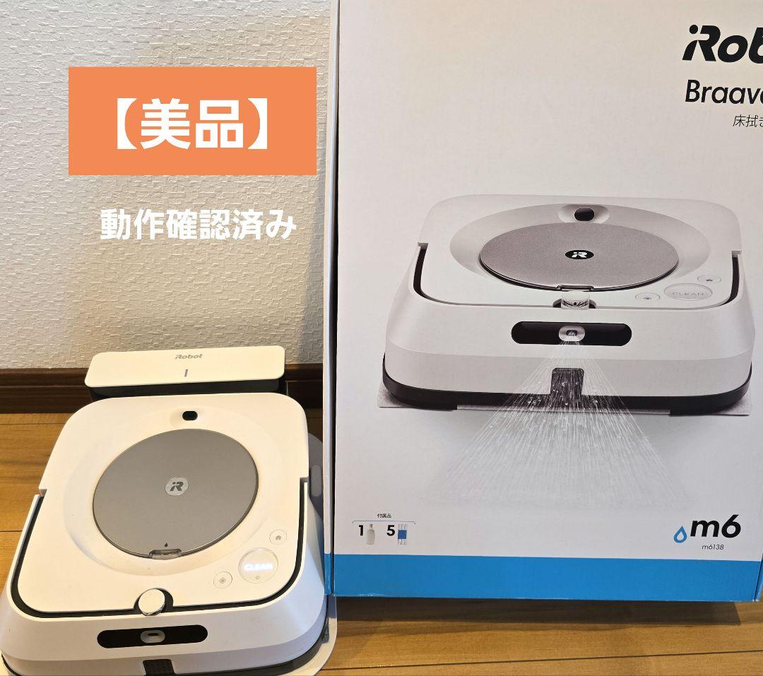 も*た様 【超美品】iRobot Braava jet m6 本体　箱付き