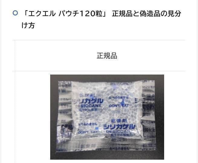 大塚製薬 エクエル パウチ エクオール含有食品 3袋 (調剤薬局購入正規品)