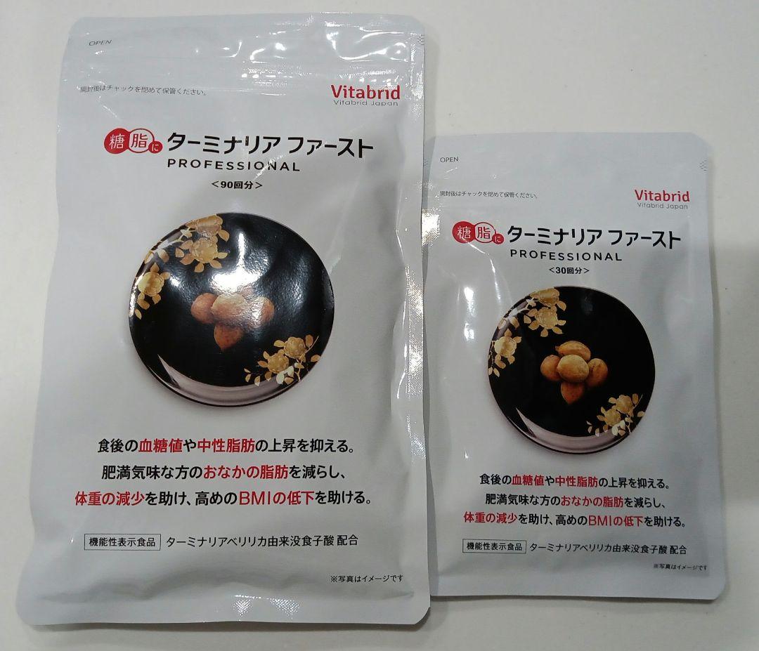 Vitabrid 　 ターミナリアファースト　 360粒・120粒