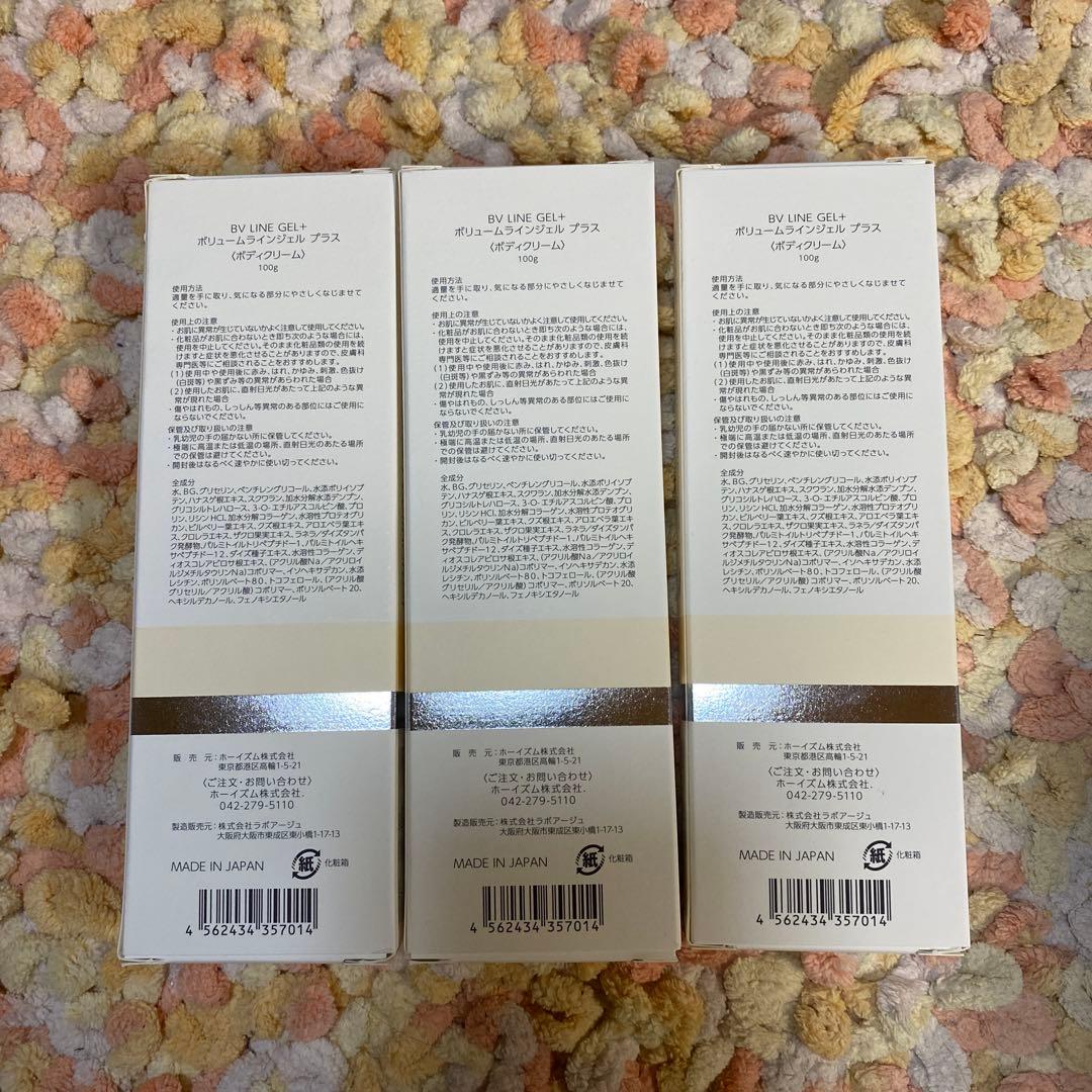 cellnote BV LINE GEL+ ラインジェル　ボディクリーム