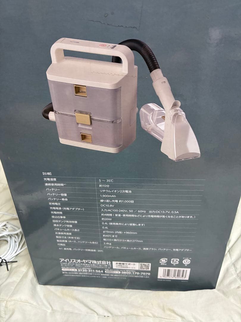 IRIS OHYAMA リンサークリーナー RNS-B400D 一式充電器2個