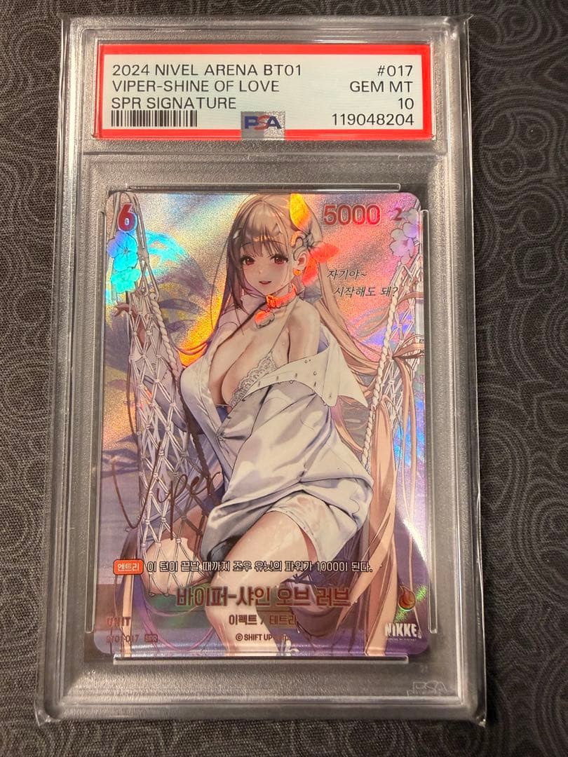 バイパー SPR サイン NIKKE NIVEL ARENA 韓国語 PSA10