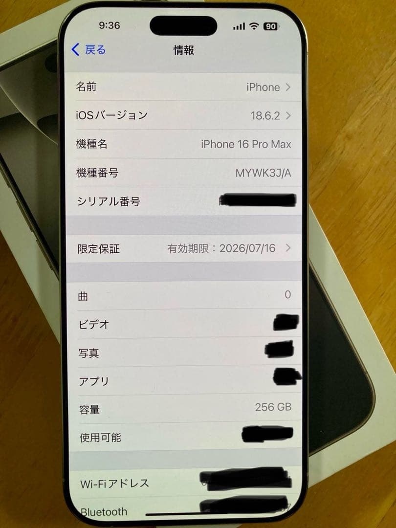 携帯電話本体 Apple iPhone 16 Pro Max 256GB