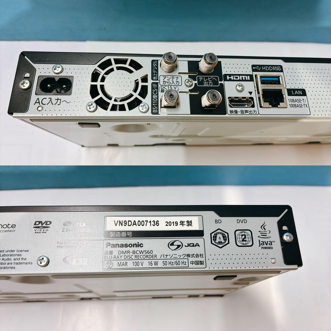 お買得！パナソニックDMR-BCW560中古動作品2019年製　説明書あり
