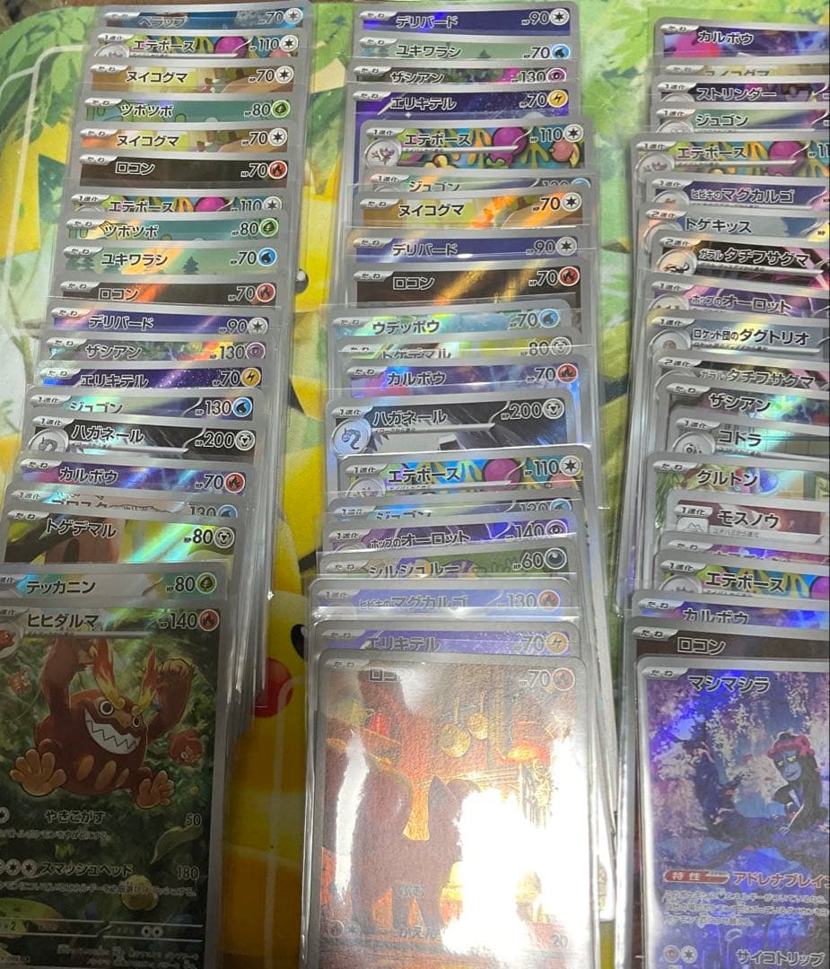ポケモンカード ar.chr100枚 まとめ売り②