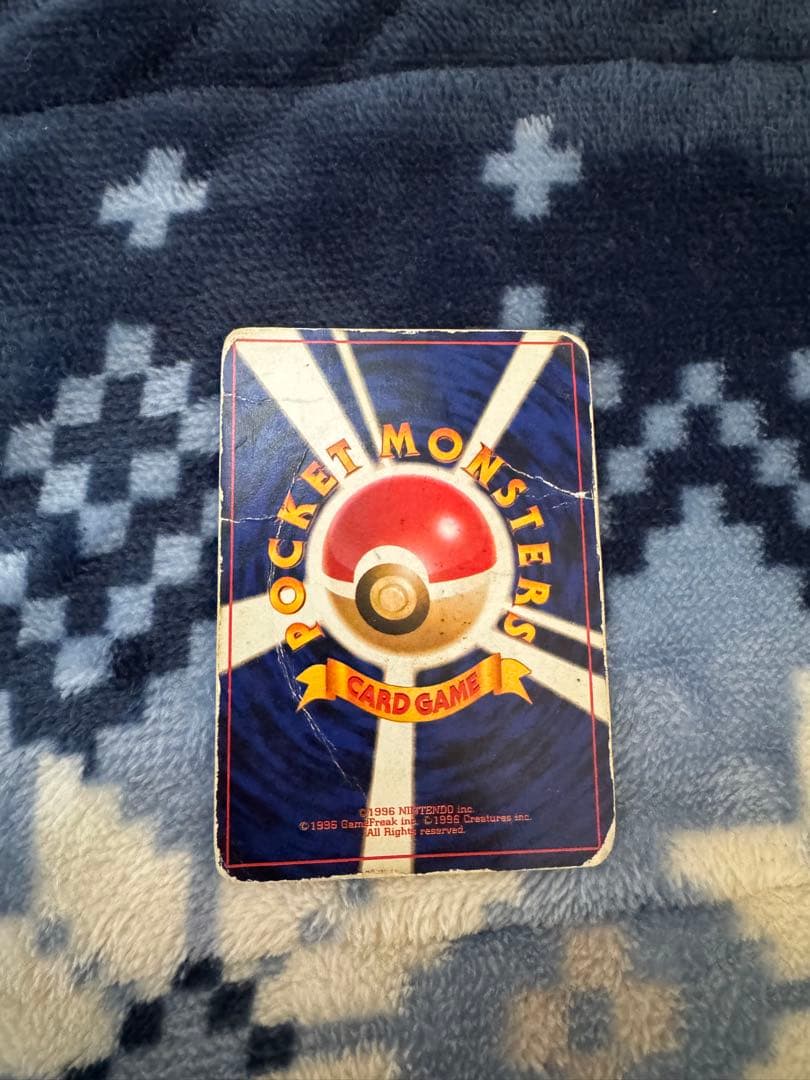 かえん　リザードン　旧裏　ボロボロ