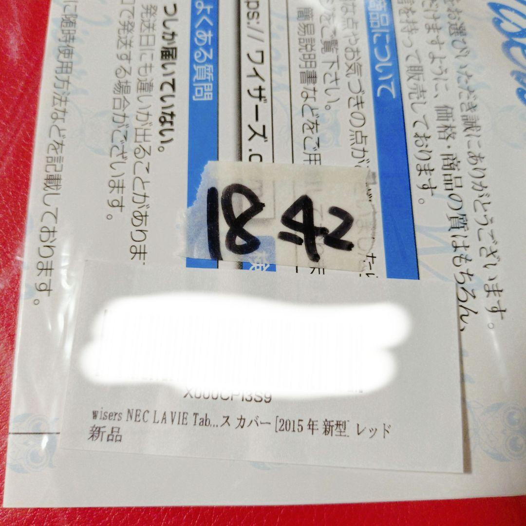 wisers NEC LAVIE Tab E TE510/BAL レッド