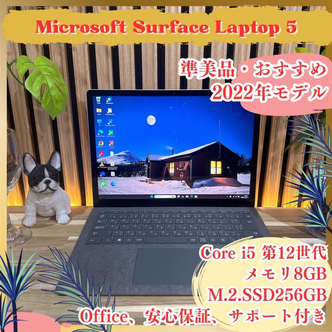 準美品‼️Surface Laptop 5☘プラチナ☘第12世代☘ノートパソコン