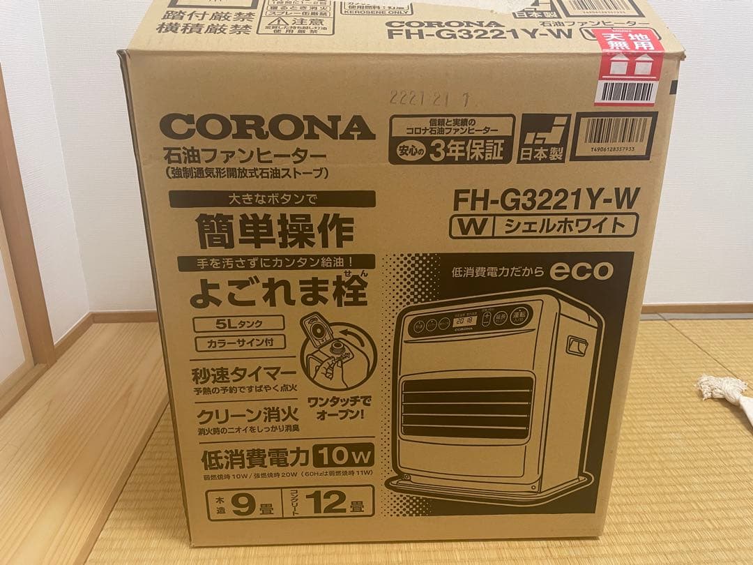 コロナ石油ファンヒーター　ホワイト