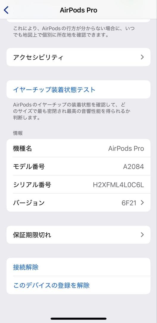 AirPods Pro 第1世代　動作確認済　正規品 フルセット
