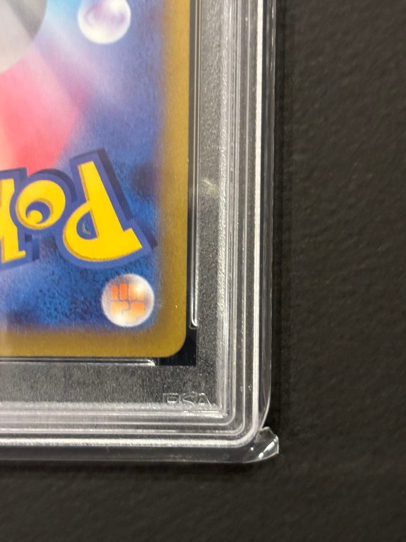 カイ SAR VSTARユニバース 236/172 PSA10