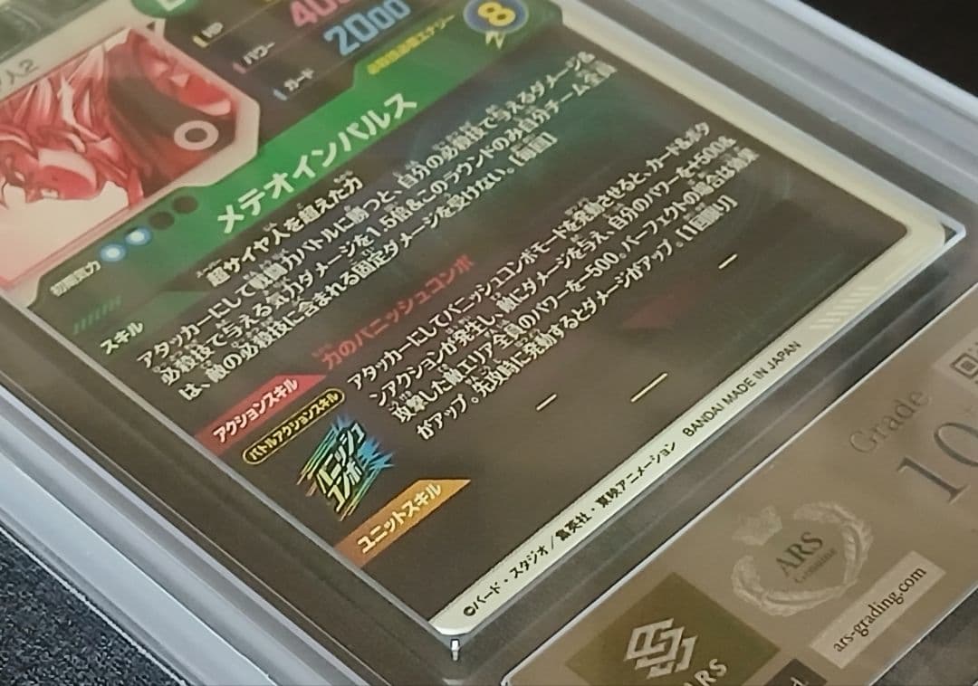 ARS10+ SDV6-025 & SDV6-034 パラレル 【鑑定書付】