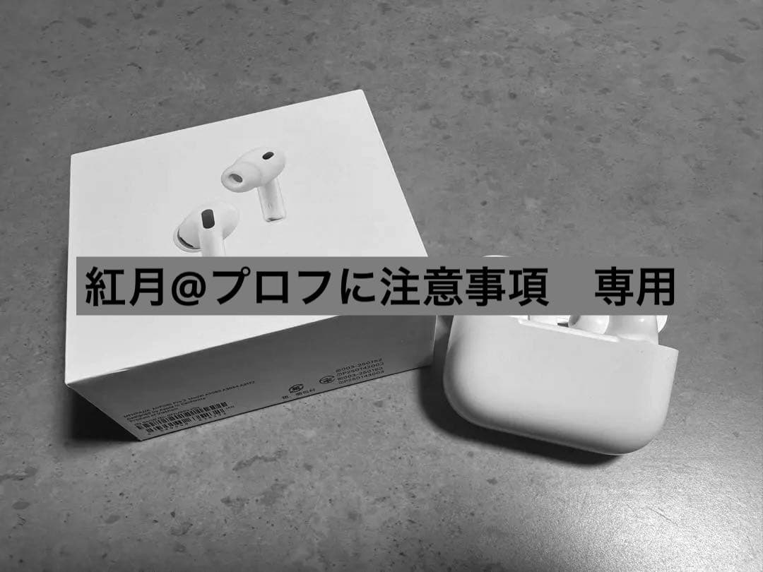 【正規品】【即発送】AirPodsPro3