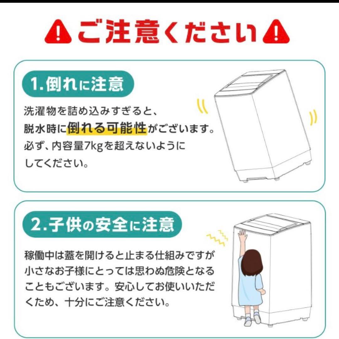 全自動洗濯機 7kg 縦型 ステンレス槽 風乾燥機能付き