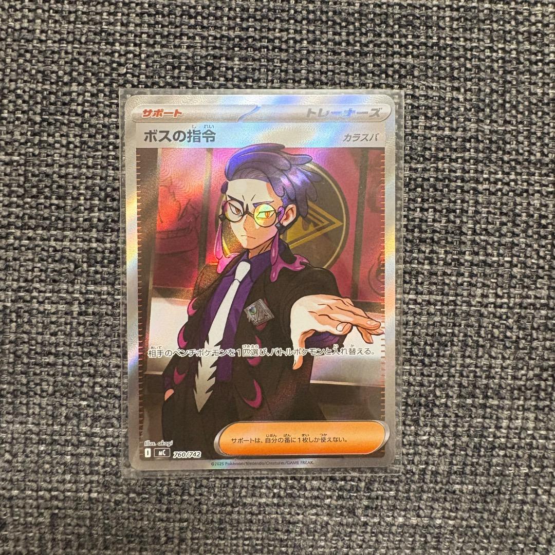 ポケモンカードスタートデッキ100 No.095 カラスバ ボスの指令 SR仕様