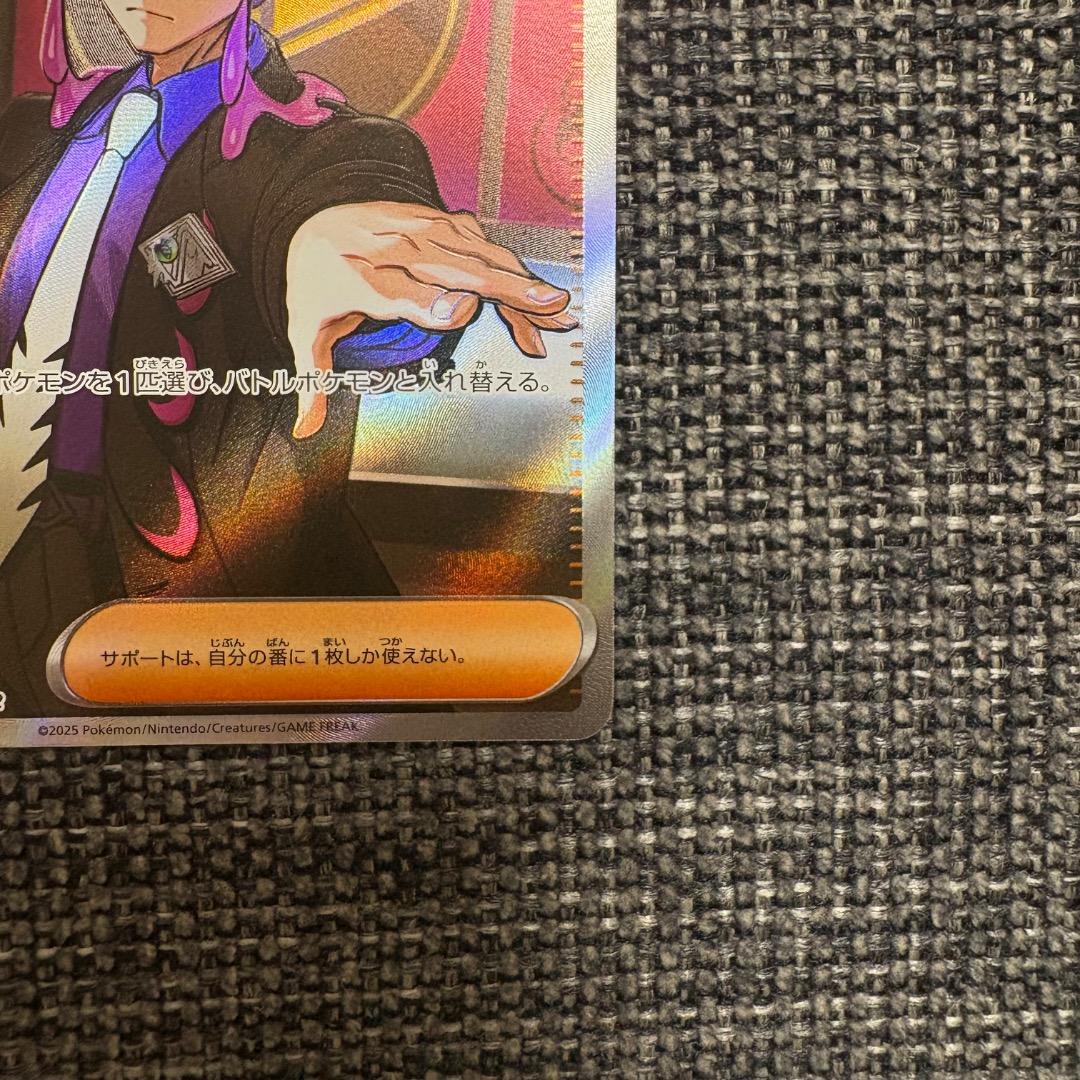 ポケモンカードスタートデッキ100 No.095 カラスバ ボスの指令 SR仕様