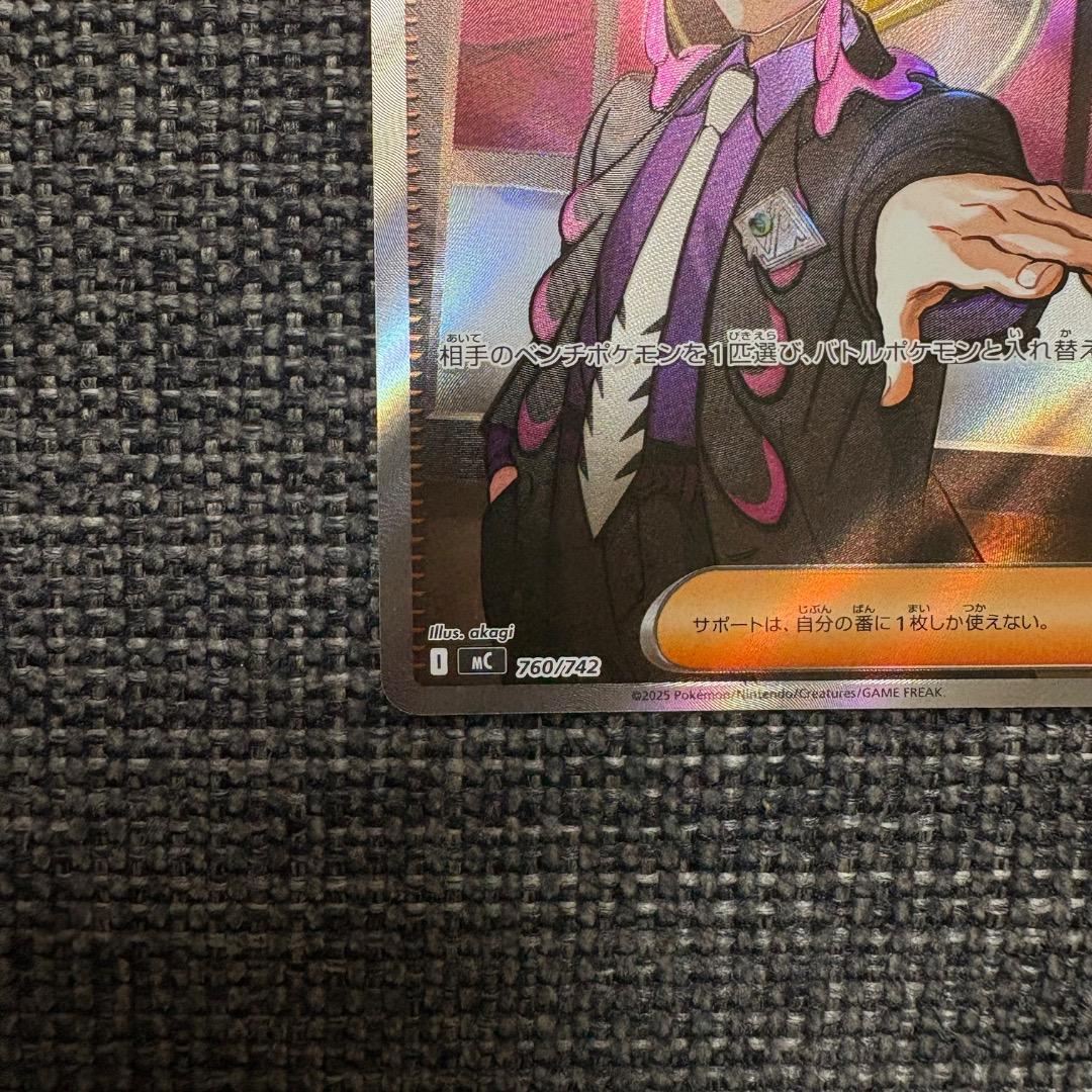 ポケモンカードスタートデッキ100 No.095 カラスバ ボスの指令 SR仕様