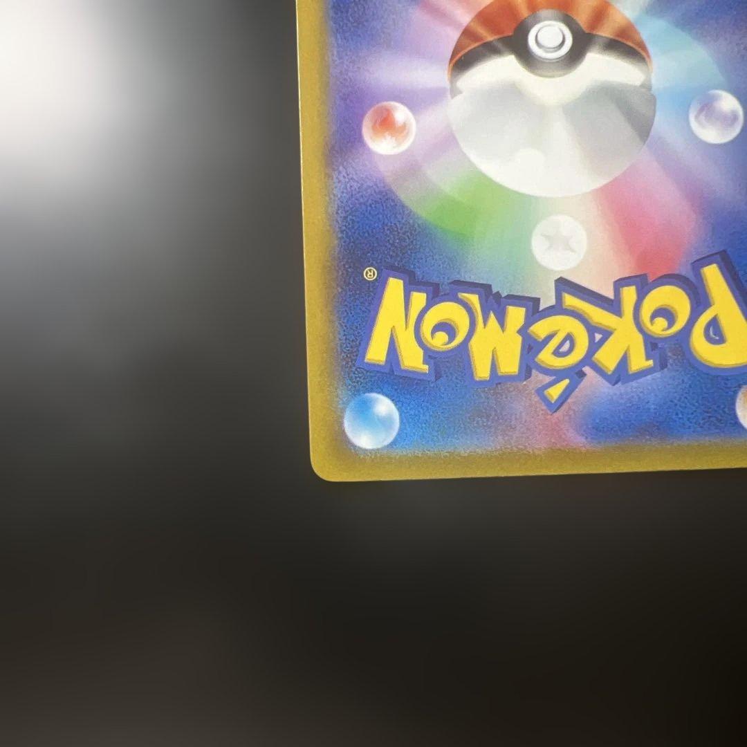 ポケモンカード★ コイキング AR SV1a トリプレットビート 080/073