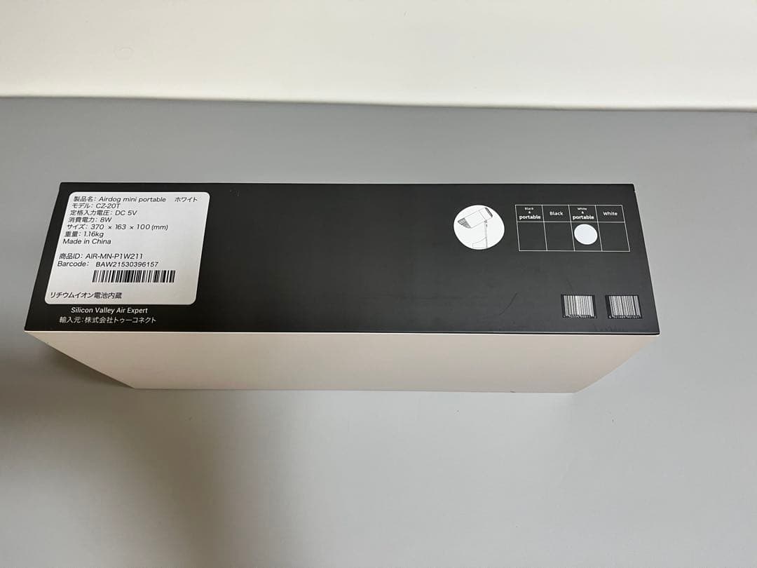 エアドッグ ミニ AirDog mini P 空気清浄機CZ-20T