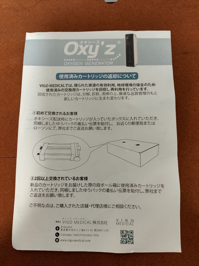 【美品】オキシーズ　Oxy'z Ⅱ 小型高濃度酸素発生