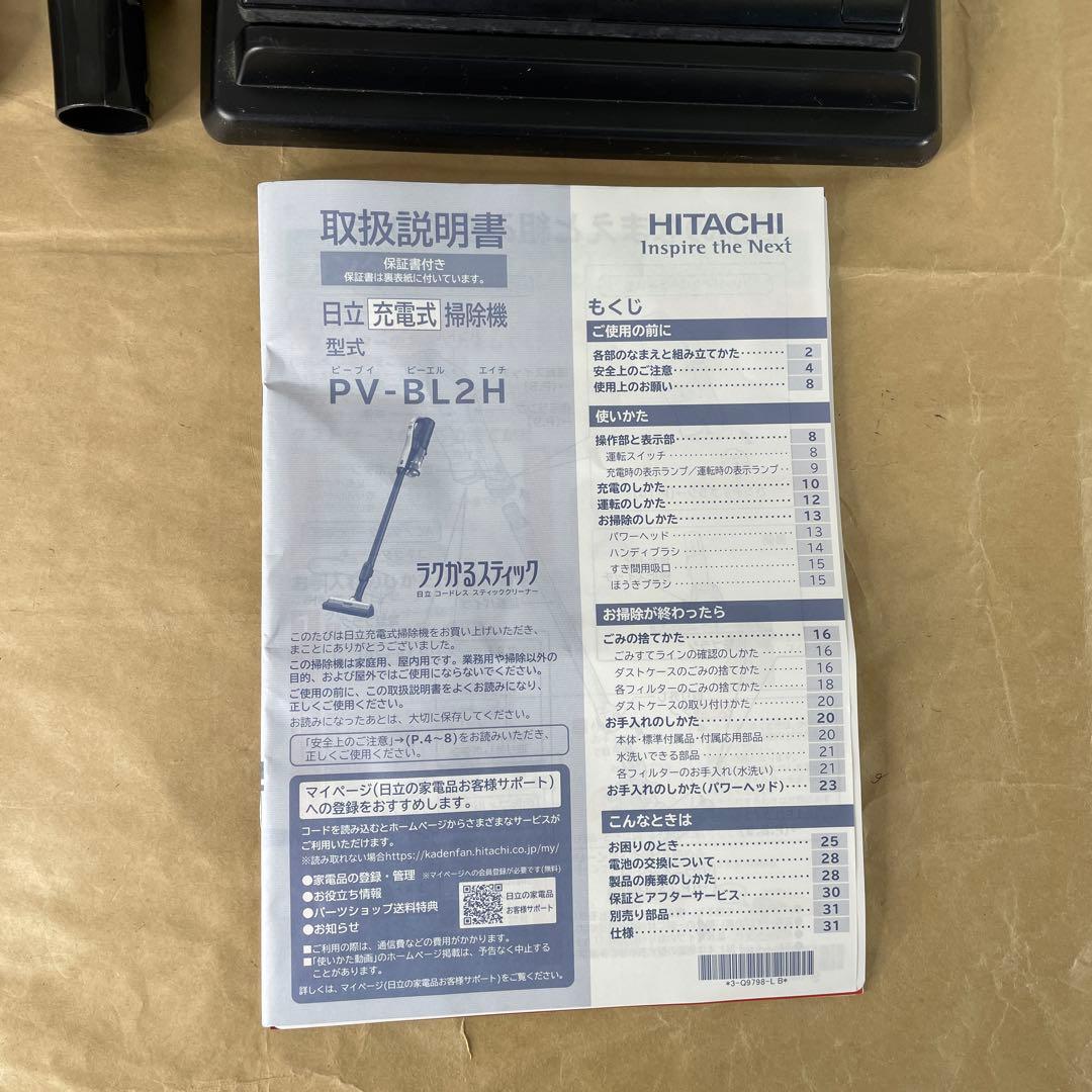 HITACHI PV-BL2H 掃除機 2021年製