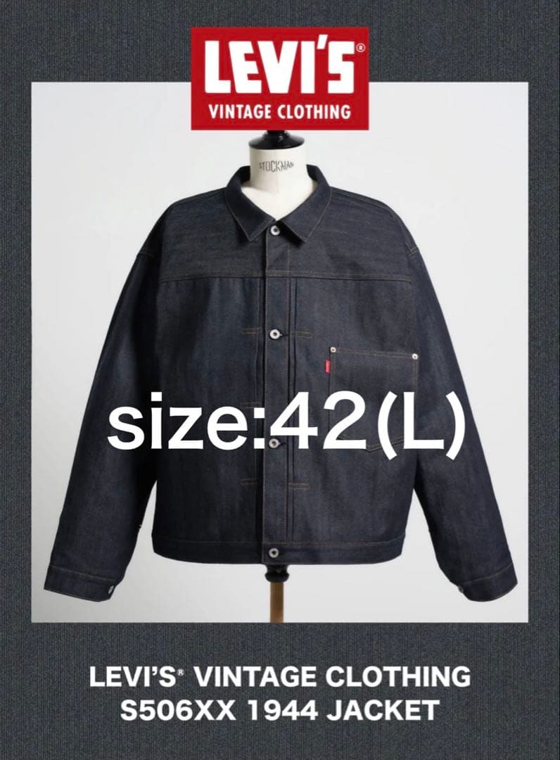 LEVI'S Vintage Clothing S506XX 1944 サイズL